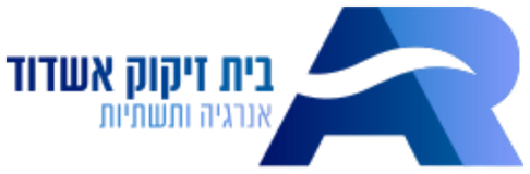 בית זיקוק אשדוד
